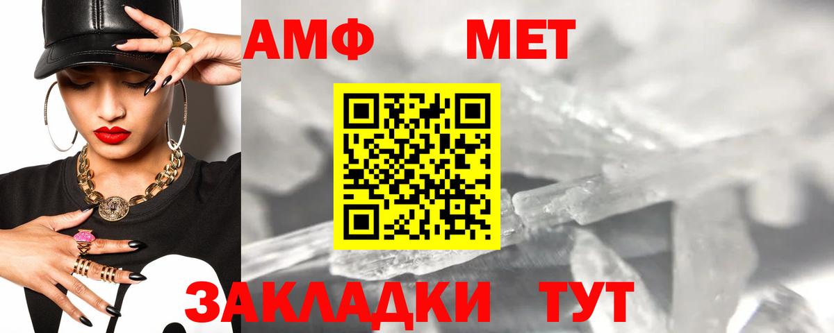 Amphetamine 97% Туапсе
