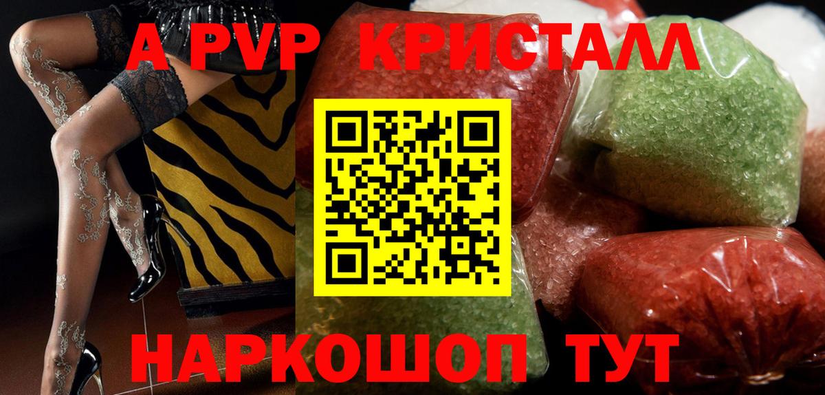 APVP  Alfa_PVP VHQ  Вход с VPN  A PVP СК  Туапсе  A PVP VHQ 
