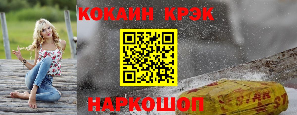COCAIN Fish Scale Туапсе