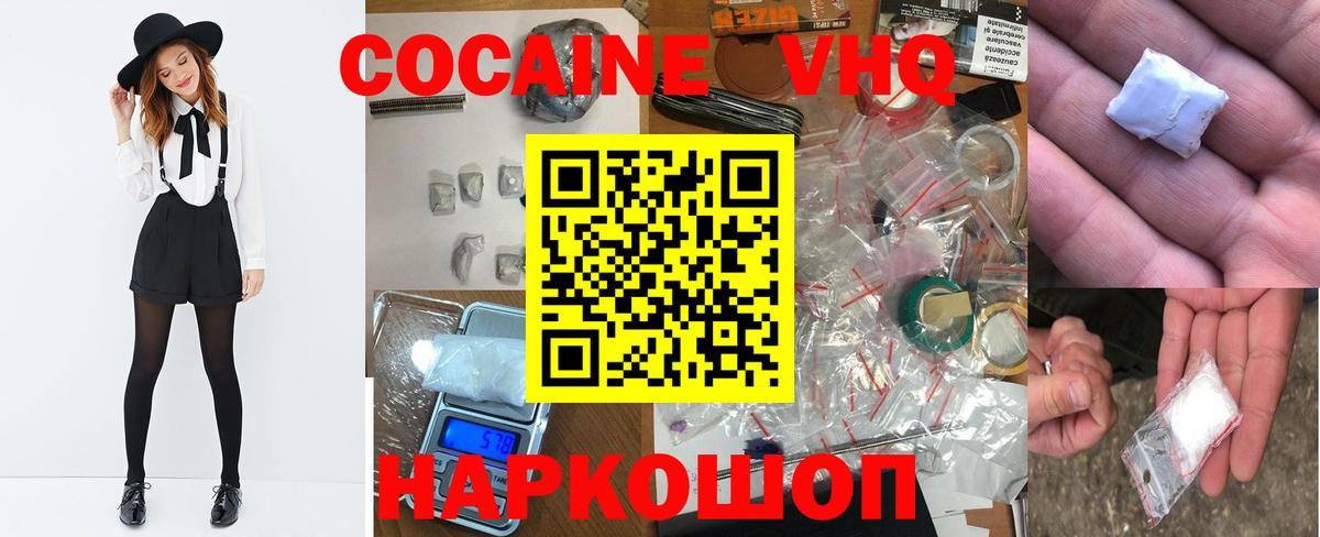 Cocaine  КОКАИН 99%  Вход с VPN  COCAIN 97%  Туапсе 