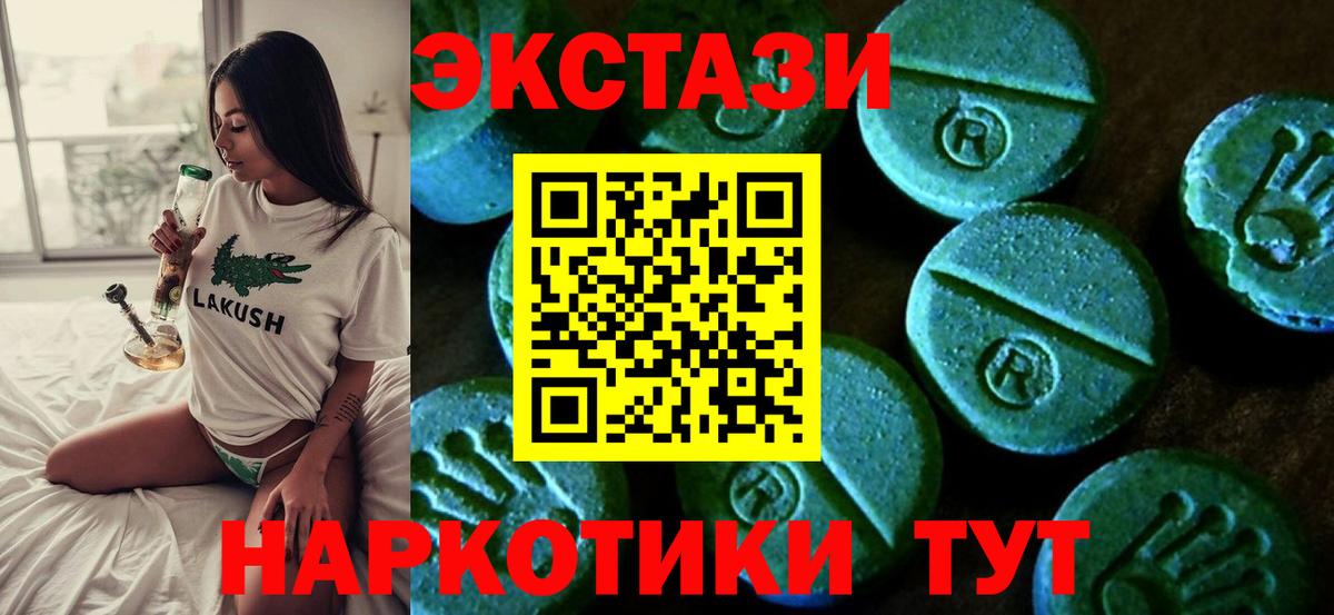 Экстази XTC Туапсе
