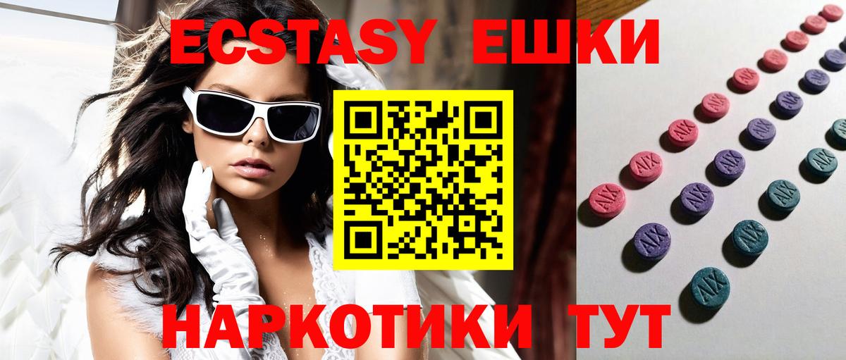ЭКСТАЗИ бентли  Вход с VPN  Ecstasy круглые  Туапсе 