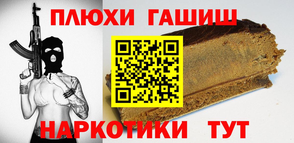 ГАШИШ ice o lator Туапсе
