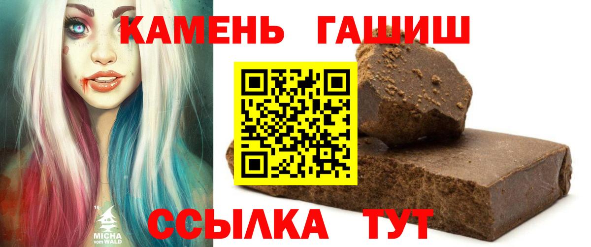 ГАШ  ГАШ гашик  Вход с VPN  Туапсе 