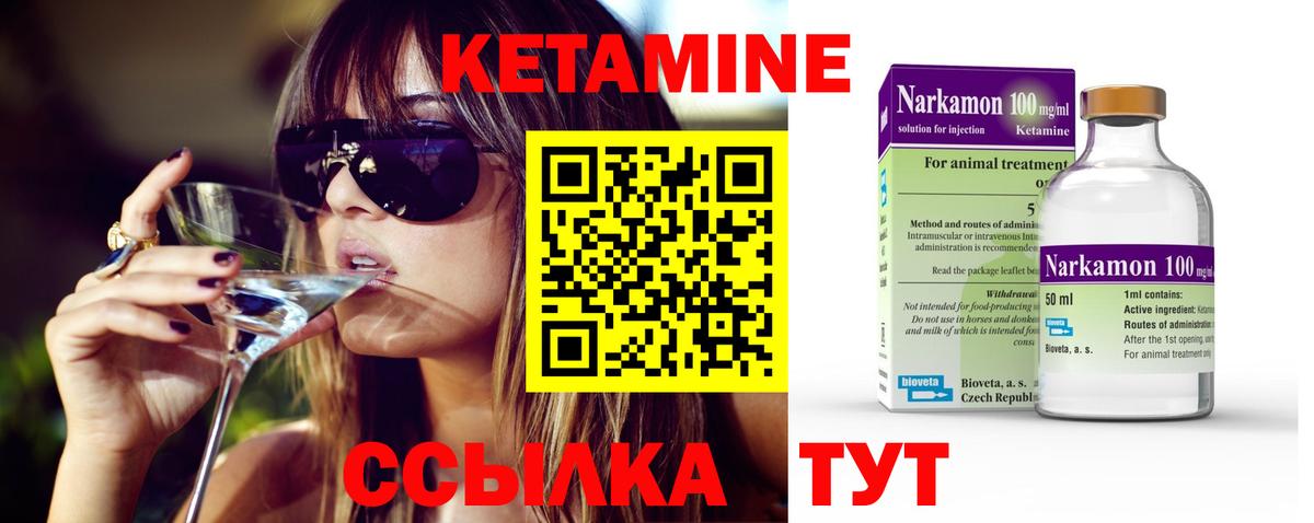 Кетамин ketamine  Кетамин ketamine  блэк спрут онион  Вход с VPN  Туапсе 