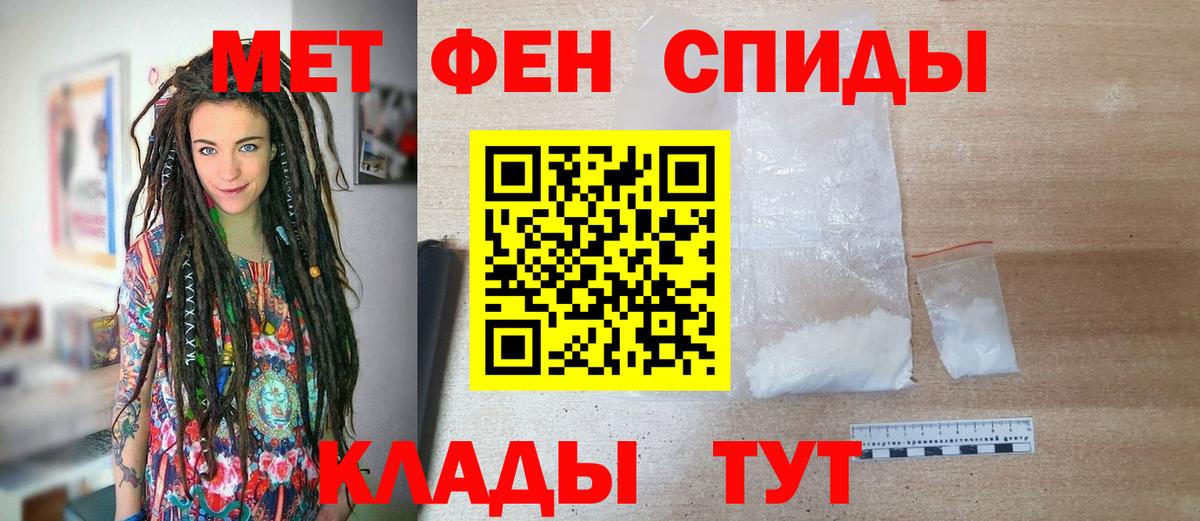 Первитин  МЕТАМФЕТАМИН кристалл  Вход с VPN  Туапсе 