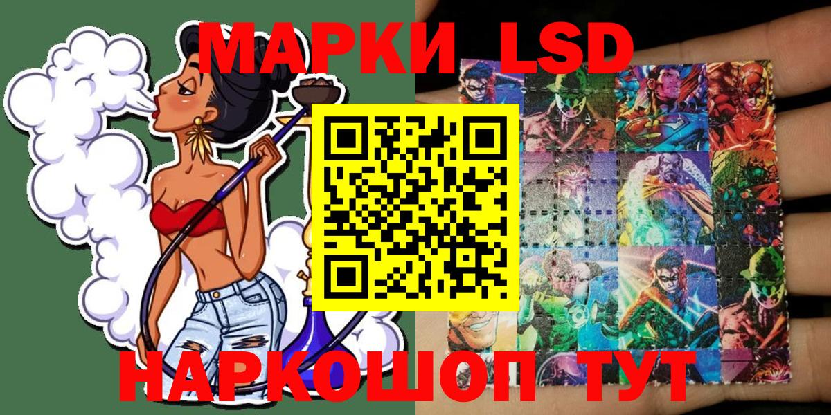 Туапсе  Наркотические марки  Вход с VPN  Марки 25I-NBOMe 1500мкг 